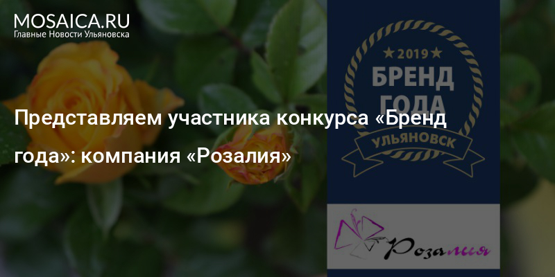 Розалия 73 Интернет Магазин Продажа Саженцев