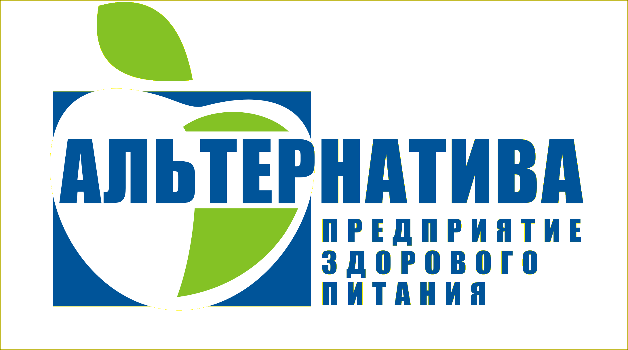Альтернатива это. Альтернатива Ульяновск. ООО альтернатива Ульяновск. Альтернатива 73 логотип. Альтернатива Ульяновск питание.