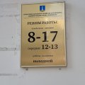 Дорожный вопрос