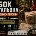В Ульяновске пройдет Кубок Почтальона «Наследники Героев»