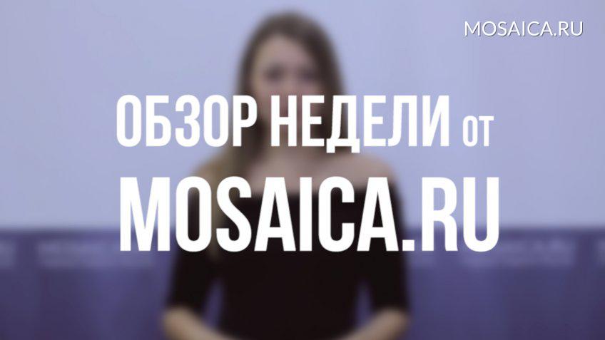 mosaica.ru