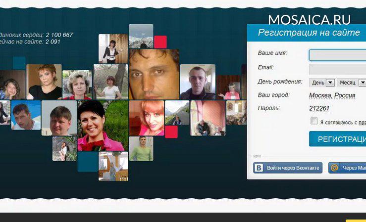 Мошенники на сайте знакомств фотострана черный список фото