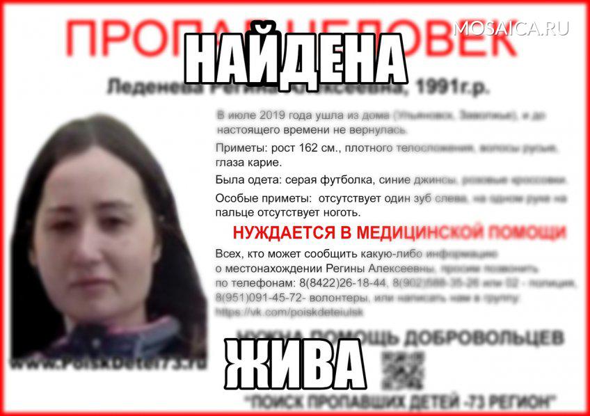 Пропажа детей в Ульяновске. Пропала девушка в Ульяновске. Поиск пропавших в Ульяновске.