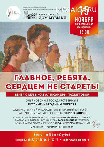 Ребята сердцем не стареть. Главное ребята сердцем не стареть. Главная ребята сердцем не стареть. Главное ребята сердцем не. Главным ребятам сердцем не стареть.