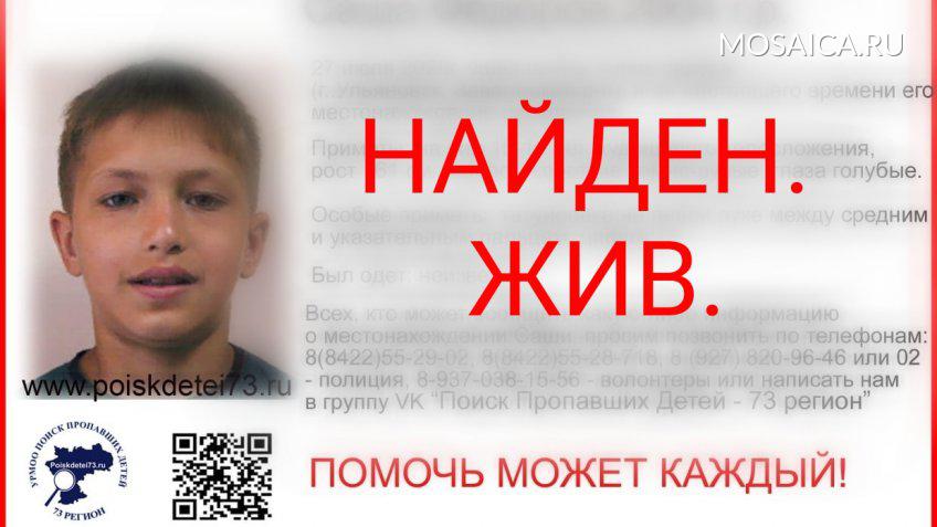 УРМОО ПОИСК ПРОПАВШИХ ДЕТЕЙ - 73 РЕГИОН