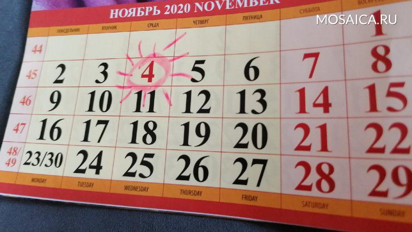 Недели ноября. Сплошные недели в ноябре. Недели ноября 20022.