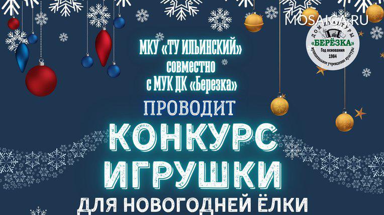 Артконтракт Конкурс Новогодней Марки 2022