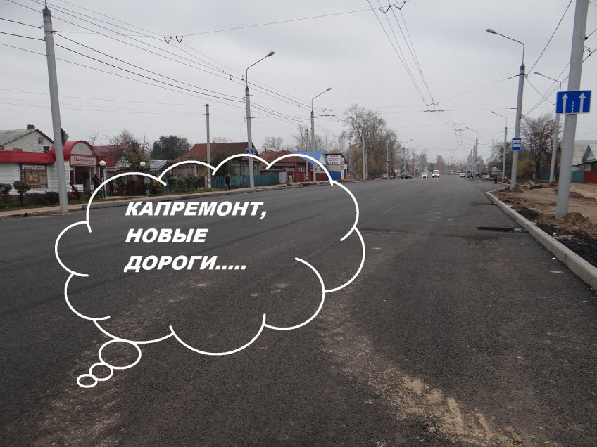 Капитальный ремонт ульяновск. Улица асфальтная в Ульяновске на карте.