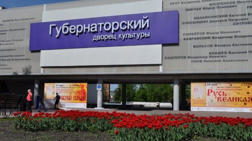 Центр народной культуры Ульяновской области