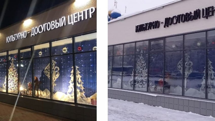 Администрация городского округа Бронницы