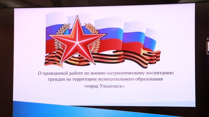 Ульяновская городская дума