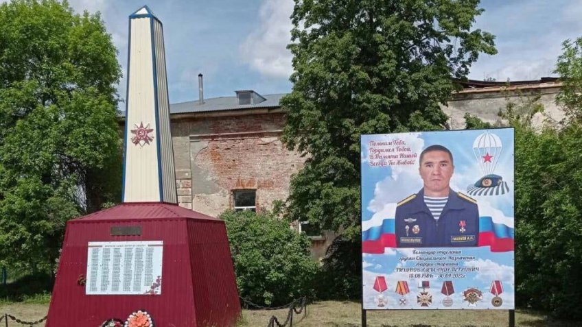 Симбирский шугожор