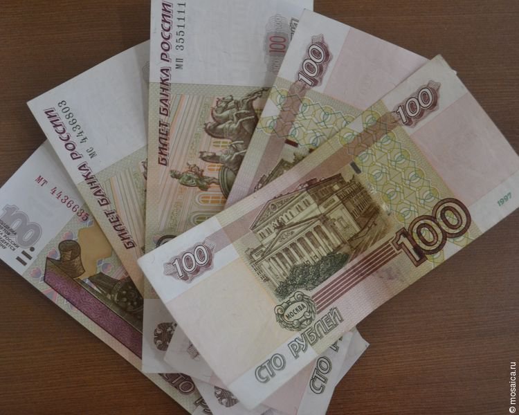 Платят 500 рублей. Дай 500 рублей.
