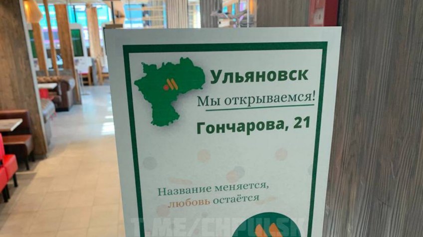 ЧП Ульяновск