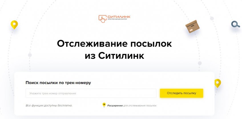 Boxberry отследить заказ по номеру