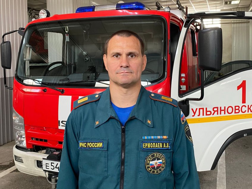 МЧС России по Ульяновской области