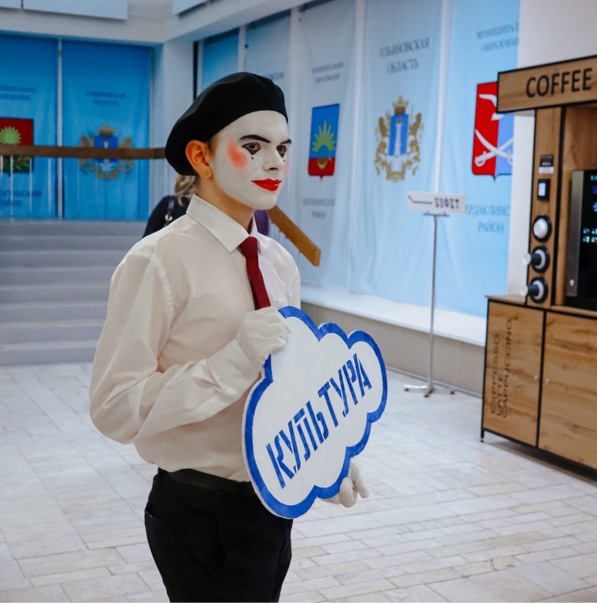 Министерство искусства и культурной политики Ульяновской области