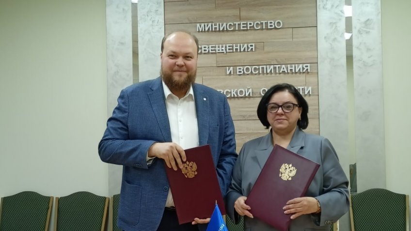 Министерство просвещения и воспитания Ульяновской области