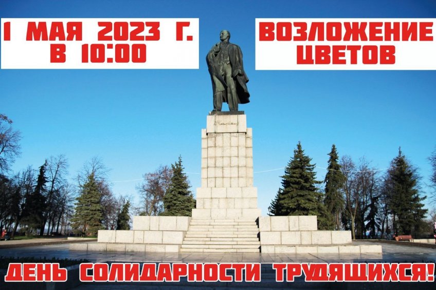 КПРФ Ульяновск