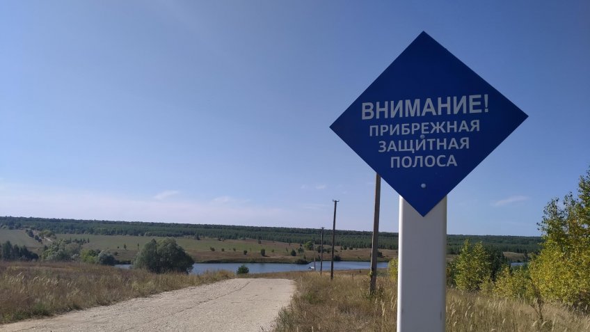 Минприроды Ульяновской области