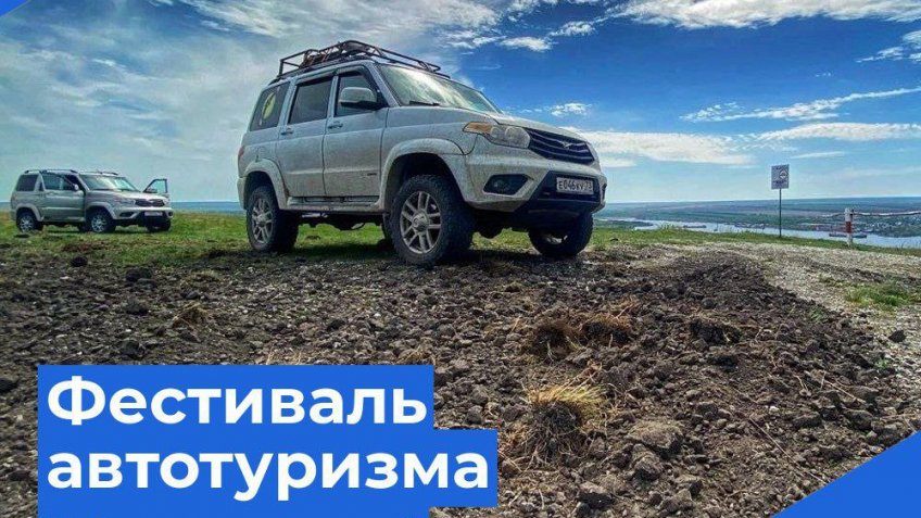 Агентство по туризму Ульяновской области