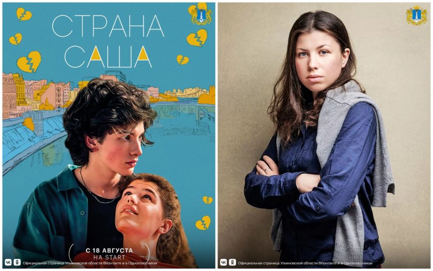 Правительство Ульяновской области