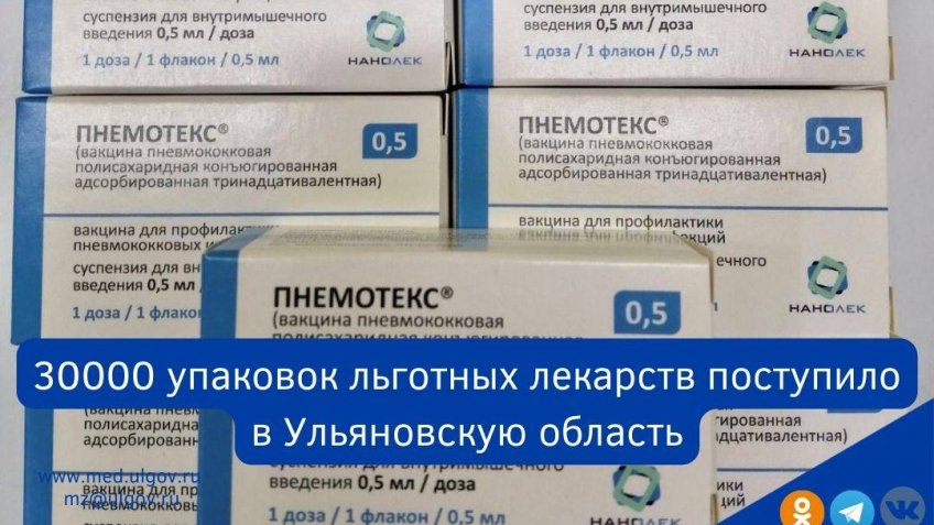 Минздрав Ульяновской области