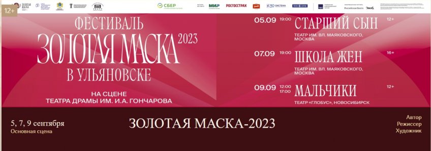 скрин, uldramteatr.ru