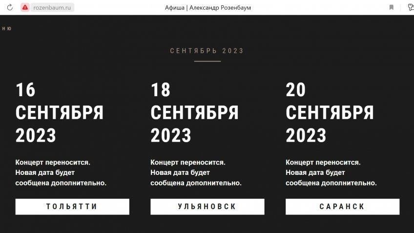 скрин с сайта rozenbaum.ru