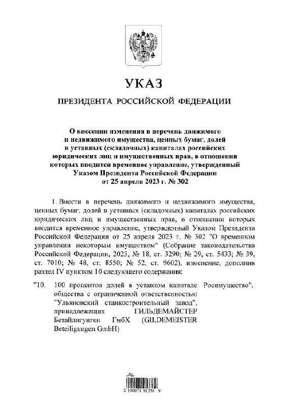 publication.pravo.gov.ru