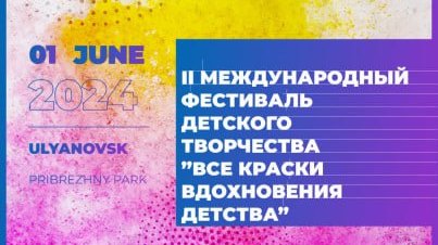 администрация Ульяновска