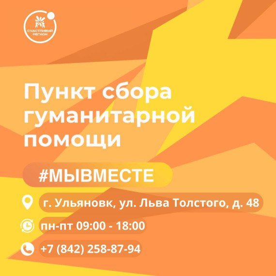 администрация Ульяновска