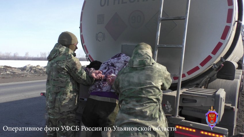 УФСБ России по Ульяновской области