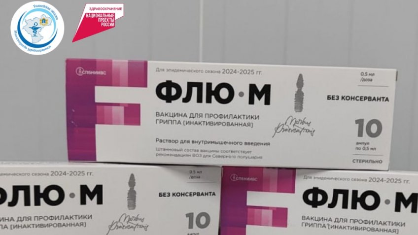 Минздрав УО