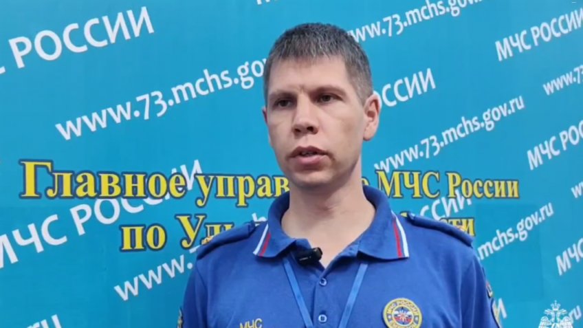 МЧС России по Ульяновской области