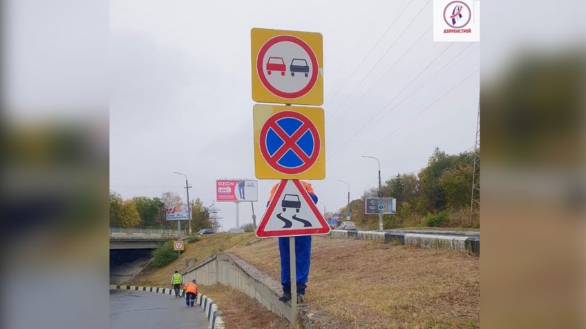 Дорремстрой