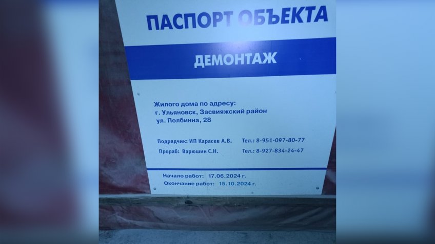 Ульяновск Life