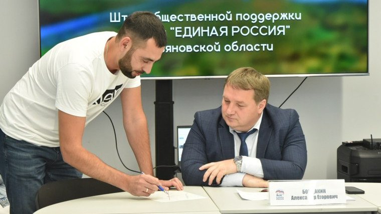 администрация Ульяновска