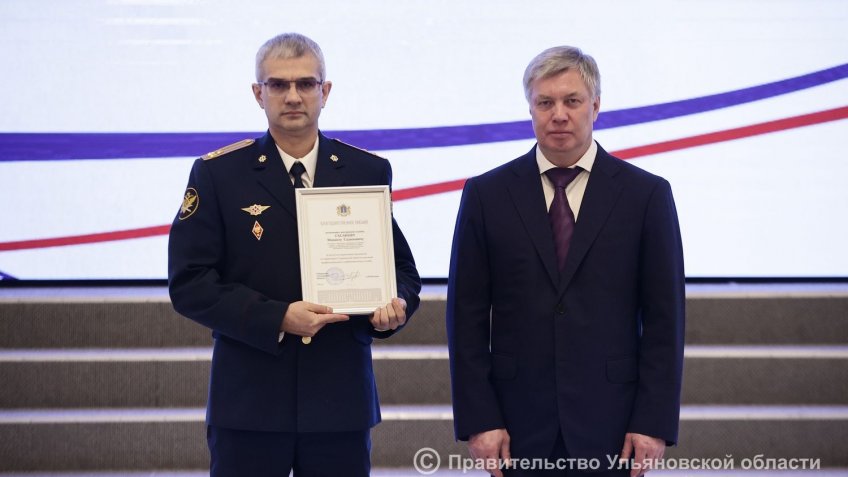 Правительство Ульяновской области