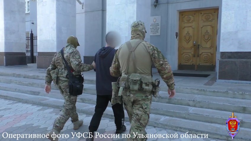 УФСБ России по Ульяновской области