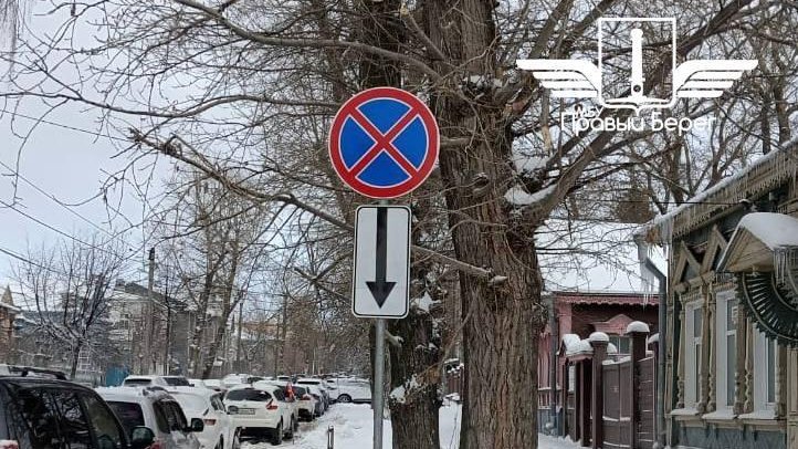 Правый берег