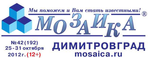 Сайт симбилет ульяновск. 25 Канал Димитровград. Димитровград 2012. Индекс Димитровграда. Метро Димитровград.