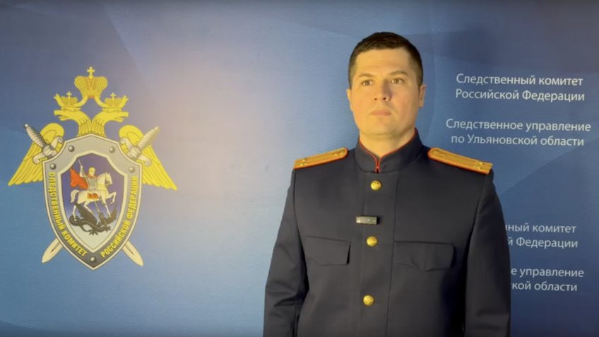 СУ СК РФ по Ульяновской области