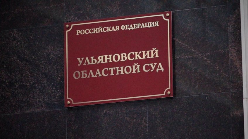 Фото: прокуратура региона