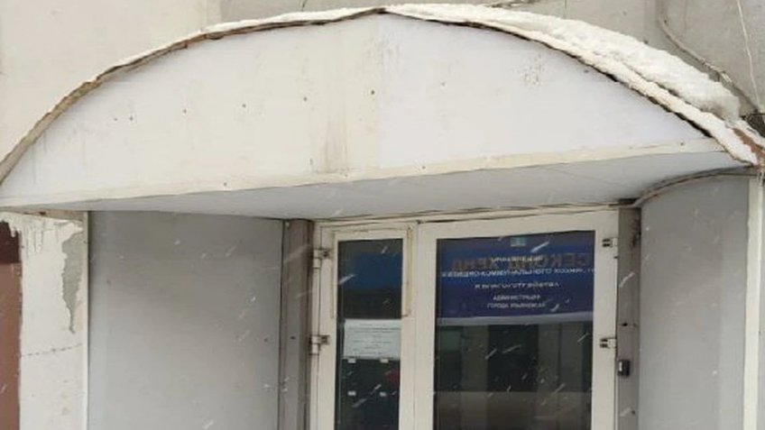 Фото: администрация города