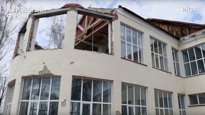 ОНФ Ульяновской области