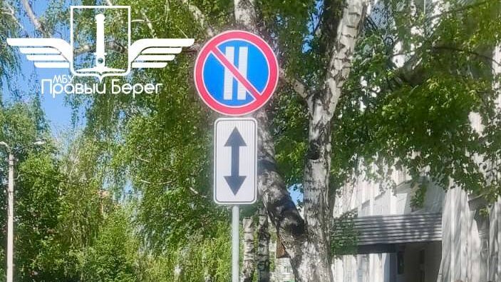 МБУ Правый берег