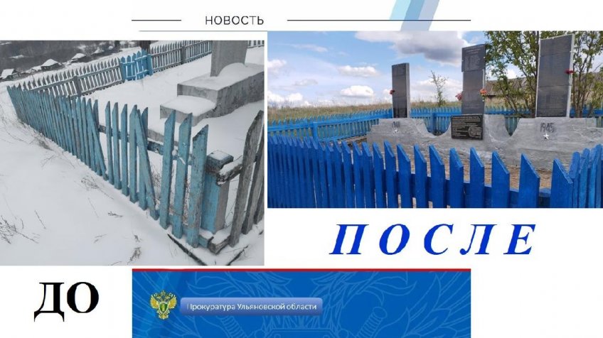 Фото: прокуратура Ульяновской области