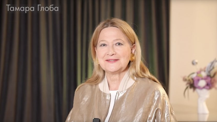 Центр Тамары Глоба