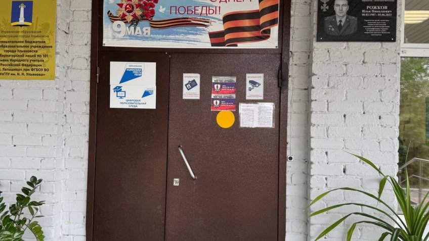 Администрация города Ульяновска